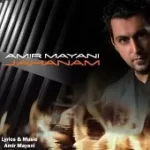 دانلود آهنگ امیر مایانی بی رحمی