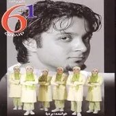 دانلود آهنگ گروه شش بعلاوه یک دریا دانلود آهنگ گروه شش بعلاوه یک دریا