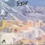 دانلود آهنگ عباس کمندی مه یل جیابی دانلود آهنگ عباس کمندی مه یل جیابی
