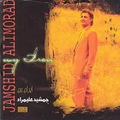 دانلود آهنگ جمشيد عليمراد هوای دیار دانلود آهنگ جمشيد عليمراد هوای دیار