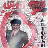 دانلود آهنگ آرتوش اون یا من دانلود آهنگ آرتوش اون یا من