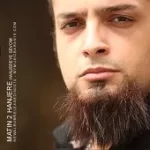 دانلود آهنگ متین دو هنجره نظمیه دانلود آهنگ متین دو هنجره نظمیه