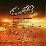 دانلود آهنگ مسعود خادم گمشده II