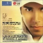 دانلود آهنگ احسان حق شناس کی فکرشو میکرد دانلود آهنگ احسان حق شناس کی فکرشو میکرد