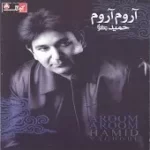 دانلود آهنگ حميد یعقوبی غایب آسمونی