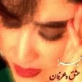 دانلود آهنگ حميرا هجران دانلود آهنگ حميرا هجران