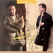 دانلود آهنگ برزو ارجمند آسمان دل دانلود آهنگ برزو ارجمند آسمان دل