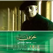 دانلود آهنگ مسعود محمد نبی ای وطن دانلود آهنگ مسعود محمد نبی ای وطن