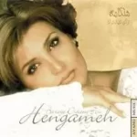 دانلود آهنگ هنگامه بی تو هرگز