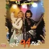 دانلود آهنگ شهرام شب پره کدوم شب دانلود آهنگ شهرام شب پره کدوم شب