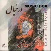 دانلود آهنگ محمدرضا شجریان ساز و آواز دانلود آهنگ محمدرضا شجریان ساز و آواز