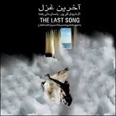 دانلود آهنگ مانی رهنما زمستان دانلود آهنگ مانی رهنما زمستان