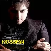 دانلود آهنگ حسین سیاحی بغض دانلود آهنگ حسین سیاحی بغض