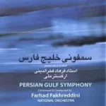 دانلود آهنگ سالار عقیلی ایران زمینم 1 دانلود آهنگ سالار عقیلی ایران زمینم 1