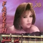 دانلود آهنگ  همسفر { به همراه متن و پخش آنلاین } دانلود آهنگ  همسفر { به همراه متن و پخش آنلاین }