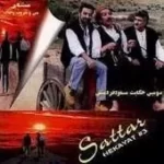 دانلود آهنگ ستار کجا بود