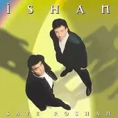 دانلود آهنگ ايشان دنیا دانلود آهنگ ايشان دنیا