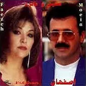 دانلود آهنگ  دنیا دنیا + متن و بهترین کیفیت ترانه