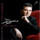 دانلود آهنگ محمدرضا عیوضی آواره