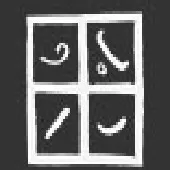 دانلود آهنگ گروه شن اگه به من بود دانلود آهنگ گروه شن اگه به من بود