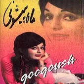 دانلود آهنگ ما به هم نمیرسیم + متن و بهترین کیفیت ترانه دانلود آهنگ ما به هم نمیرسیم + متن و بهترین کیفیت ترانه