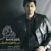 دانلود آهنگ احسان خواجه امیری خوشبختی