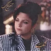 دانلود آهنگ  بی کلام { کیفیت عالی MP3 } دانلود آهنگ  بی کلام { کیفیت عالی MP3 }