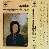 دانلود آهنگ  یارب { با دو کیفیت 320 و 128 } دانلود آهنگ  یارب { با دو کیفیت 320 و 128 }