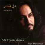 دانلود آهنگ هژیر مهر افروز قوم به حج رفته