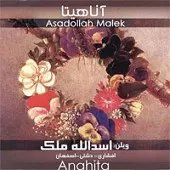 دانلود آهنگ اسدالله ملک قطعه ی ضربی اصفهان دانلود آهنگ اسدالله ملک قطعه ی ضربی اصفهان