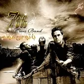 دانلود آهنگ گروه هفتم با تو می مونم دانلود آهنگ گروه هفتم با تو می مونم