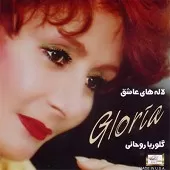 دانلود آهنگ  برگ بید بیدی { کیفیت عالی MP3 }