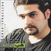 دانلود آهنگ مقتدی خداحافظ دانلود آهنگ مقتدی خداحافظ