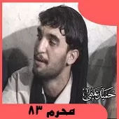 دانلود آهنگ حمید علیمی شب اربعین دانلود آهنگ حمید علیمی شب اربعین