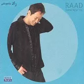 دانلود آهنگ راد پائیز دانلود آهنگ راد پائیز