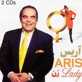 دانلود آهنگ آریس La Boheme دانلود آهنگ آریس La Boheme