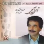 دانلود آهنگ علیرضا افتخاری تب عشق دانلود آهنگ علیرضا افتخاری تب عشق