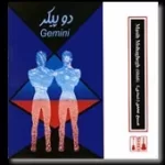 دانلود آهنگ مسیح محقق زیندونا