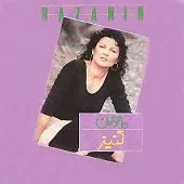 دانلود آهنگ نازنین دوتا بود یکی نبود دانلود آهنگ نازنین دوتا بود یکی نبود