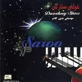 دانلود آهنگ سارو مریم طلایی دانلود آهنگ سارو مریم طلایی