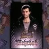 دانلود آهنگ مهرداد مش تقی دانلود آهنگ مهرداد مش تقی