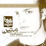 دانلود آهنگ متین دو هنجره دل تنگی