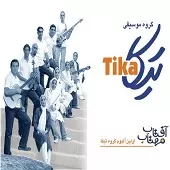 دانلود آهنگ گروه تیکا نگو نه دانلود آهنگ گروه تیکا نگو نه