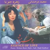 دانلود آهنگ زهره جویا My Soul دانلود آهنگ زهره جویا My Soul