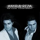 دانلود آهنگ گروه امیر و رضا پور رضوی عشق من دانلود آهنگ گروه امیر و رضا پور رضوی عشق من