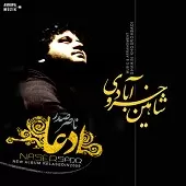 دانلود آهنگ ناصر صدر بهش بگین دانلود آهنگ ناصر صدر بهش بگین