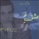 دانلود آهنگ پيروز اگه بگی