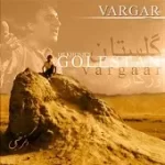 دانلود آهنگ دکتر خنجی ارزو