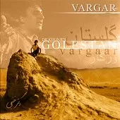 دانلود آهنگ دکتر خنجی ارزو دانلود آهنگ دکتر خنجی ارزو