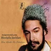 دانلود آهنگ درویش خان پیر و جوان